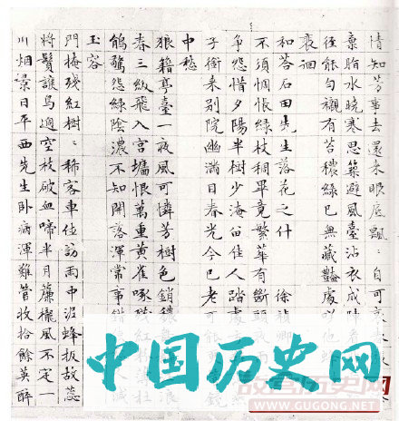 文徵明细楷《落花诗卷》