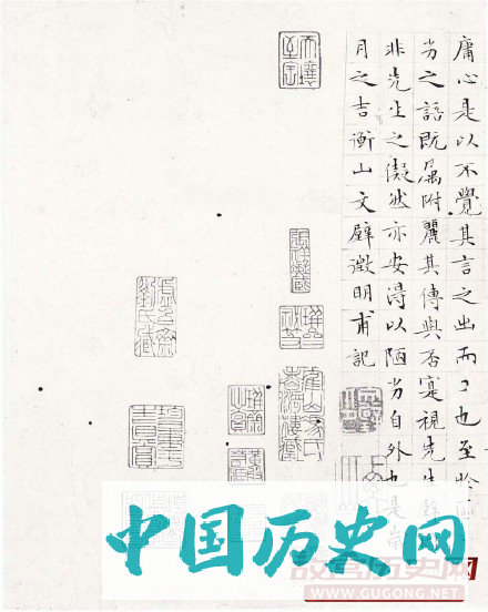 文徵明细楷《落花诗卷》