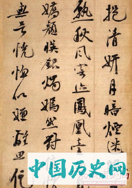 祝允明行书《琼林玉树图歌》