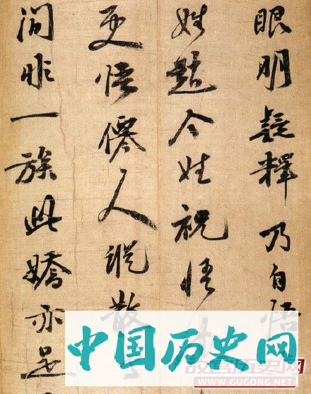 祝允明行书《琼林玉树图歌》