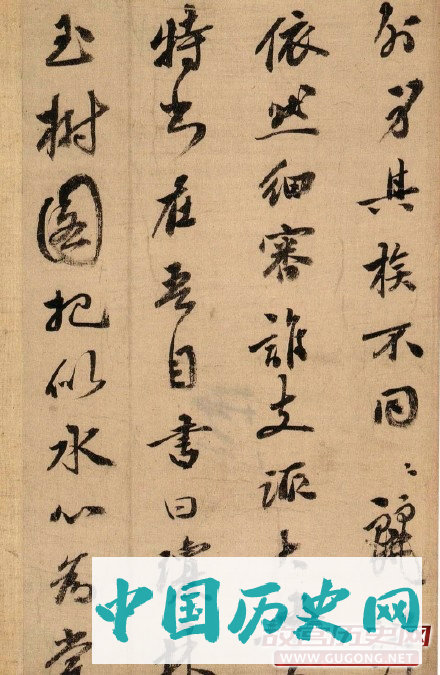祝允明行书《琼林玉树图歌》