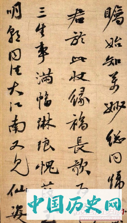 祝允明行书《琼林玉树图歌》