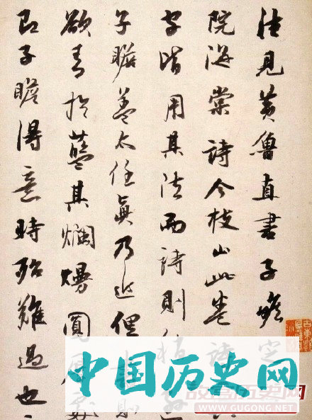 祝允明行书《琼林玉树图歌》