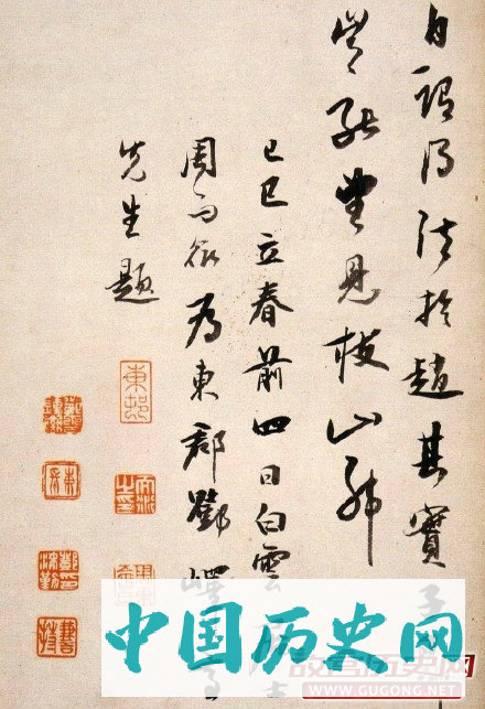 祝允明行书《琼林玉树图歌》