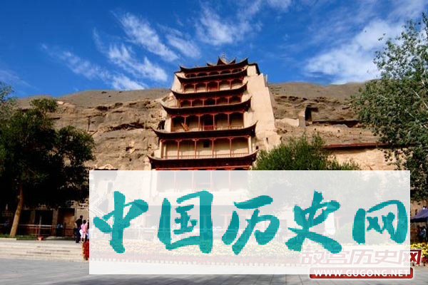 危难时刻周总理顾全大局使敦煌莫高窟保存完整