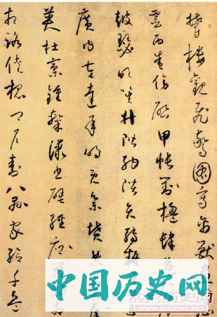 唐代怀素《小草千字文》