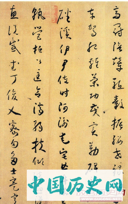 唐代怀素《小草千字文》