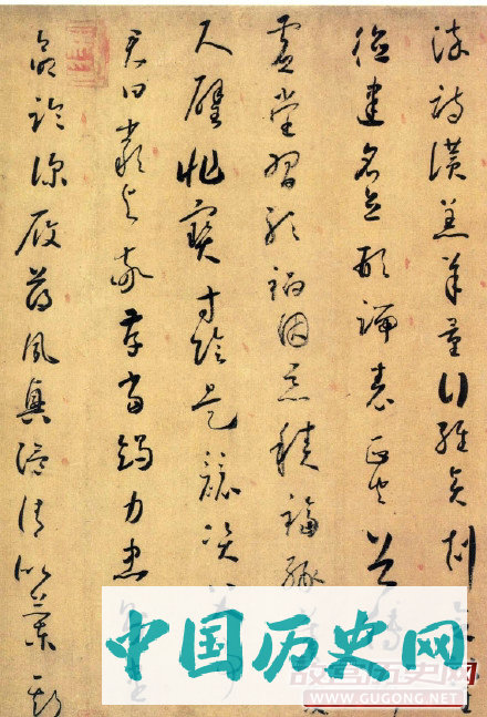 唐代怀素《小草千字文》