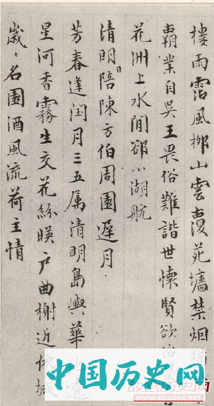 明代居节楷书《诗稿册页》