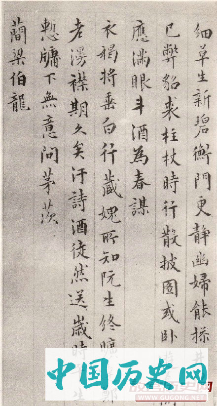 明代居节楷书《诗稿册页》