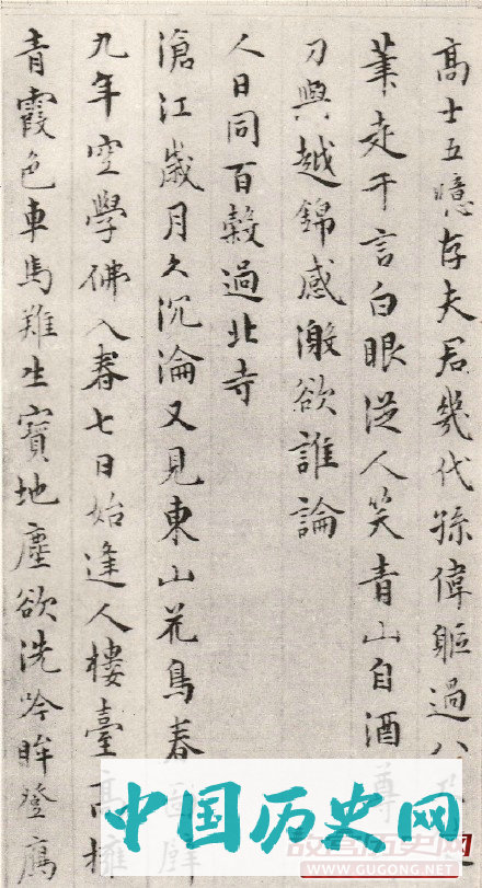 明代居节楷书《诗稿册页》