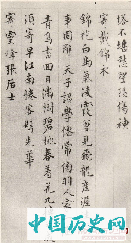 明代居节楷书《诗稿册页》