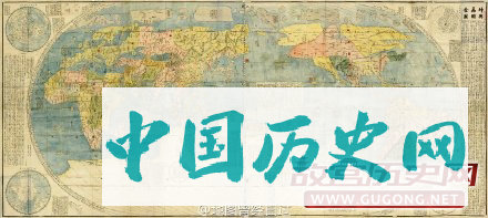 万历年间利玛窦所绘《坤舆万国全图》