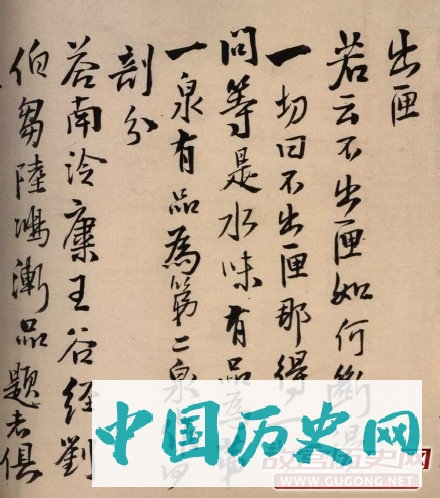 明代王铎行书欣赏《马居士答陈公虞十七问》