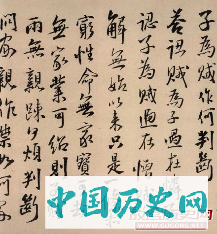 明代王铎行书欣赏《马居士答陈公虞十七问》