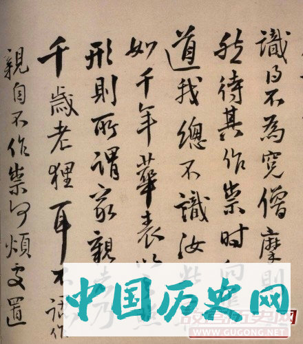 明代王铎行书欣赏《马居士答陈公虞十七问》