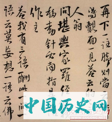 明代王铎行书欣赏《马居士答陈公虞十七问》