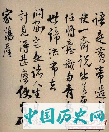 明代王铎行书欣赏《马居士答陈公虞十七问》