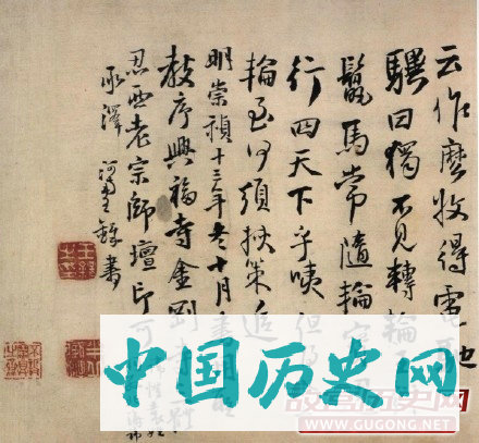 明代王铎行书欣赏《马居士答陈公虞十七问》