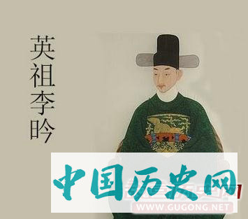 朝鲜英祖李昑生平