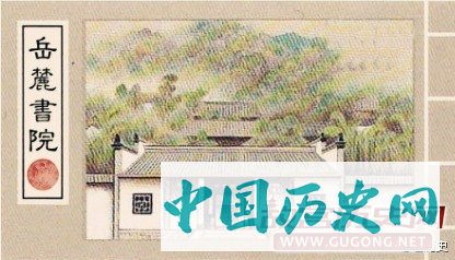 中国古代四大书院