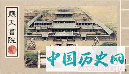 中国古代四大书院