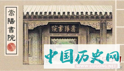 中国古代四大书院