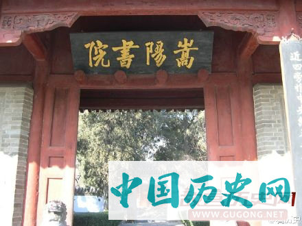 中国古代四大书院