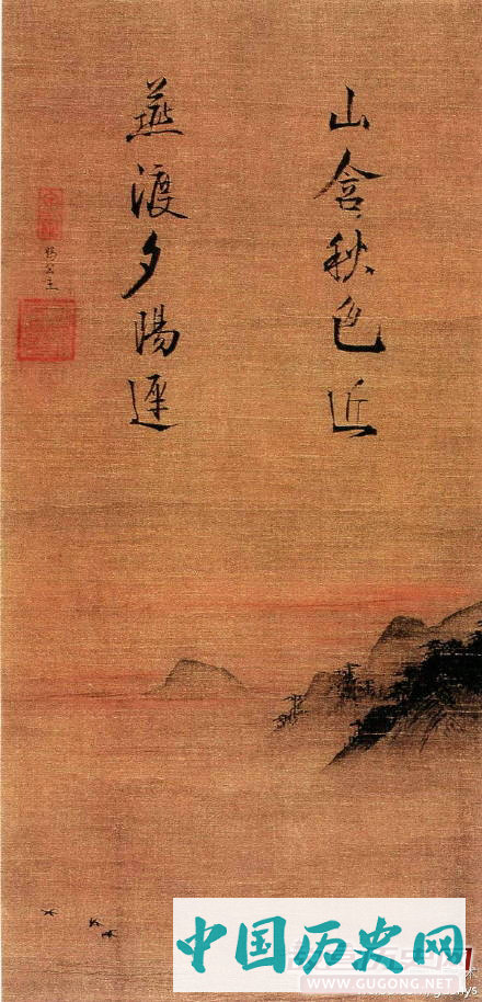 南宋马麟《夕阳秋色图》