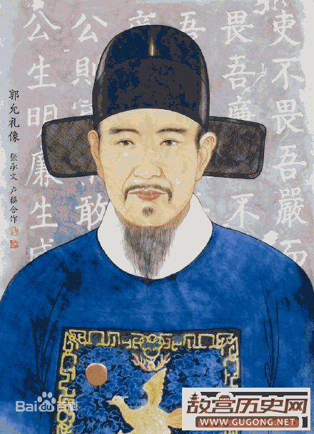 明代无极县令郭允礼制官箴