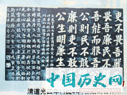 明代无极县令郭允礼制官箴