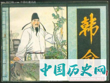 韩愈上书唐宪宗《论佛骨表》