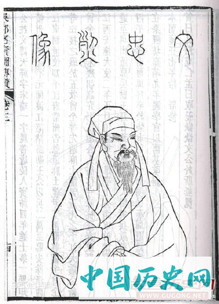 1283年1月9日 南宋民族英雄文天祥慷慨就义