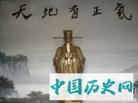 1283年1月9日 南宋民族英雄文天祥慷慨就义