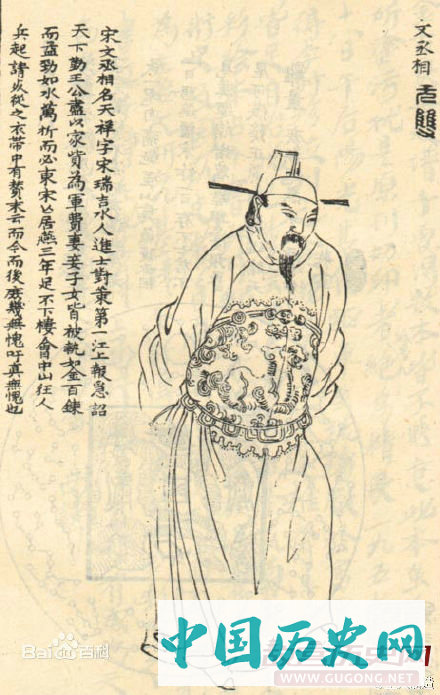 1283年1月9日 南宋民族英雄文天祥慷慨就义
