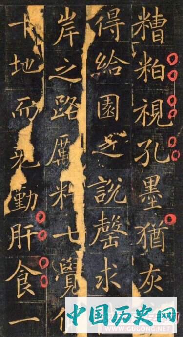 唐代楷书《王居士砖塔铭》