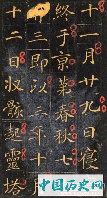 唐代楷书《王居士砖塔铭》