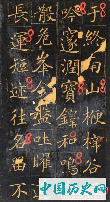 唐代楷书《王居士砖塔铭》