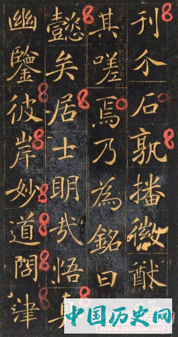 唐代楷书《王居士砖塔铭》