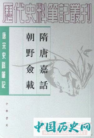 “太宗怀鹞”怕魏征