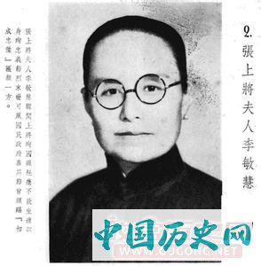 张自忠殉国夫人竟绝食殉情