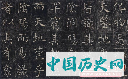 褚遂良《雁塔圣教序》