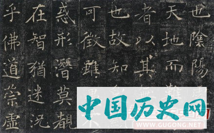 褚遂良《雁塔圣教序》