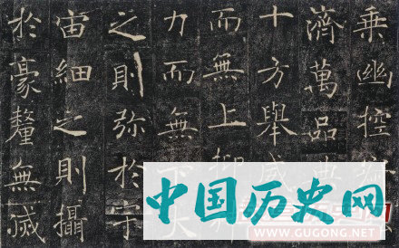 褚遂良《雁塔圣教序》