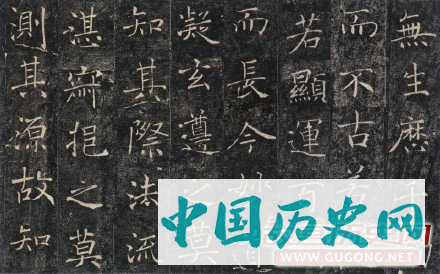 褚遂良《雁塔圣教序》