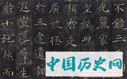 褚遂良《雁塔圣教序》