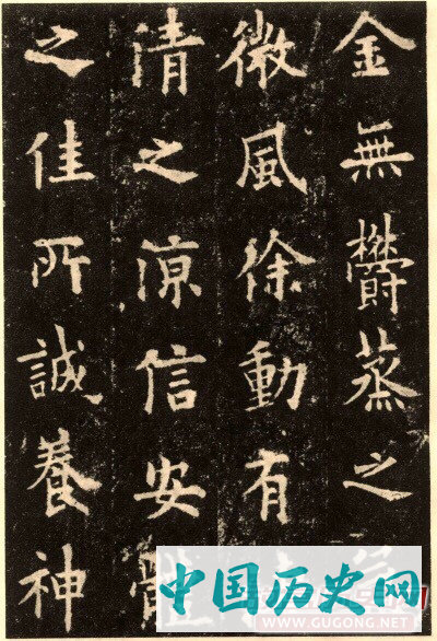 楷书第一碑：欧阳询《九成宫醴泉铭》