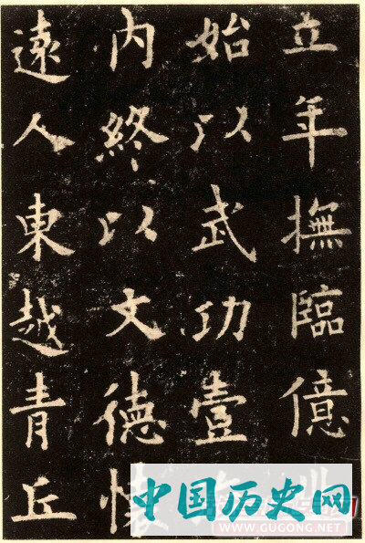 楷书第一碑：欧阳询《九成宫醴泉铭》