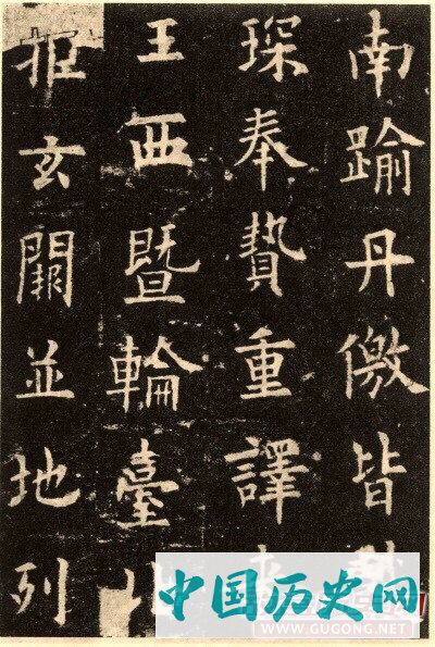 楷书第一碑：欧阳询《九成宫醴泉铭》