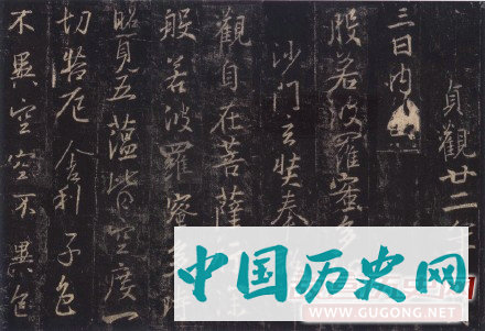 唐代怀仁和尚集王羲之《大唐三藏圣教序》